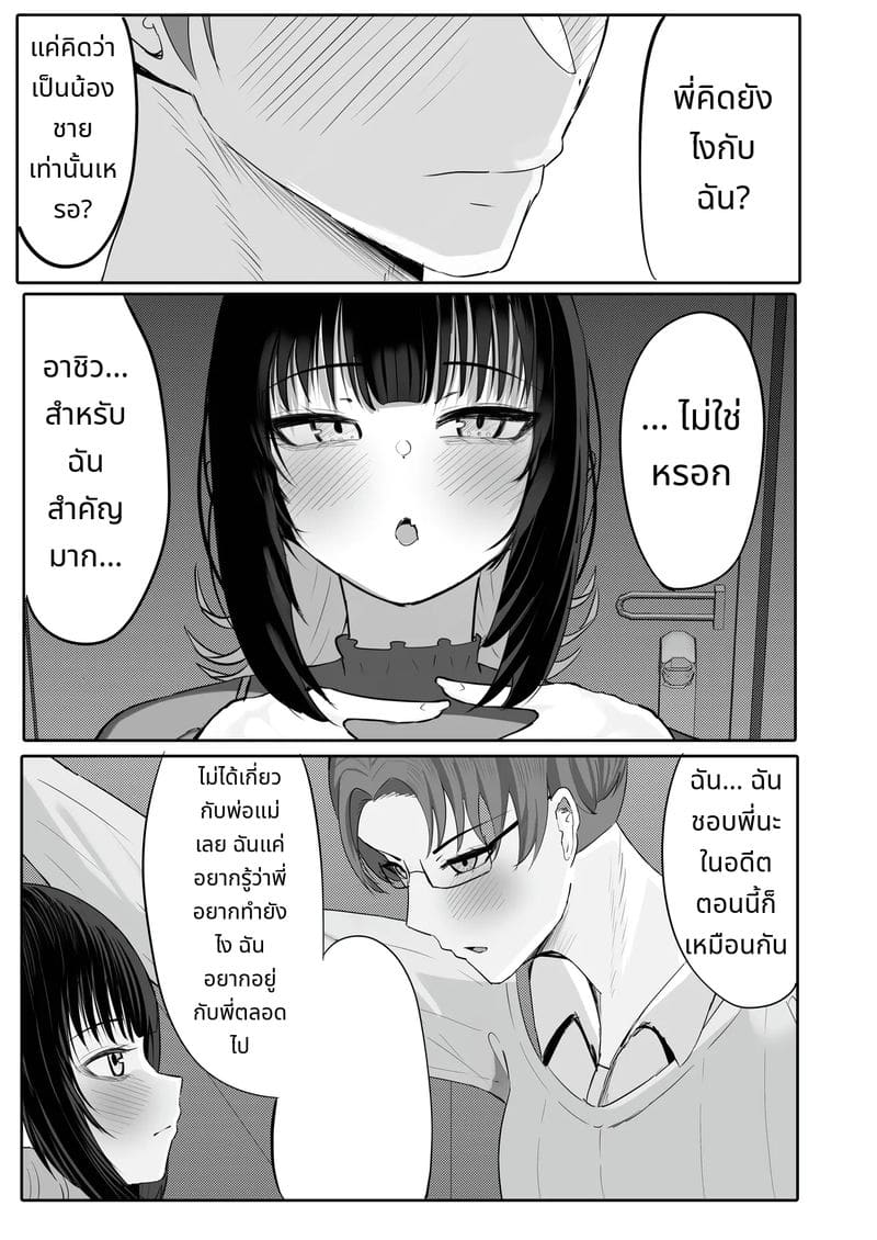 พี่สาวขี้เมายอมให้เย็ด